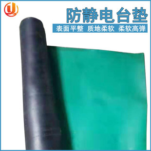 Thickened High-Elastic Anti-Static Rubber Sheet Green Black Bottom Chemical Workshop Table Mat Mining Power Equipment Protective Mat