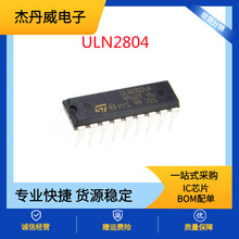 ULN2804APG ԭװ���� ULN2804 ֱ��DIP18 �ֶپ����������оƬIC