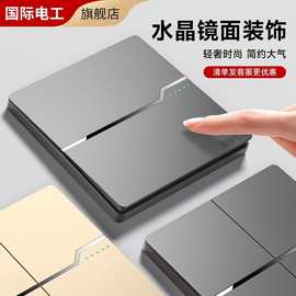 国际电工86型墙壁双开双控开关插座面板家用单开双联一灯两位开关