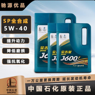 �L�ǽ���J600Fȫ�ϳ����C��SP 5W-40/3.5KG  5w30/4L��܇������