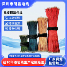 源头漆包线长度任裁单支铜漆包线低电阻低损耗多股单芯耳机线