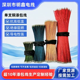 漆包线;电子线;连接器