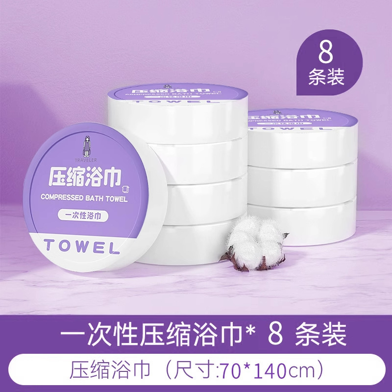 一次性浴巾压缩毛巾纯棉加厚加大洗脸巾酒店用品便携旅行单独包装|undefined