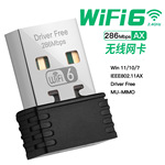 WIFI6免驱无线网卡USB网卡台式电脑AX286无线wifi接收器802.11ax