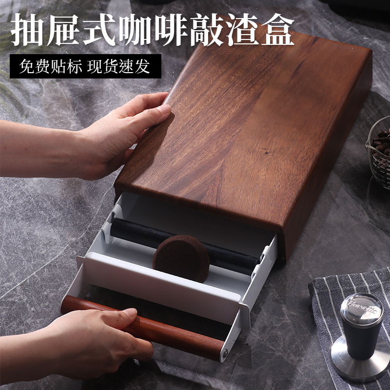 Amazon Walnut Coffee Grounds Box Wooden Handle Drawer Type Coffee Grounds Box Thickened Hotel Bar Grounds Bucket