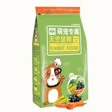 豚鼠粮荷兰猪粮饲料天竺鼠粮食含vc抗球虫病洁西2.5千克一件代发