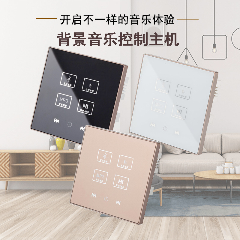 COOMA 86型家庭酒店背景音乐智能控制器 功放套装 智能主机