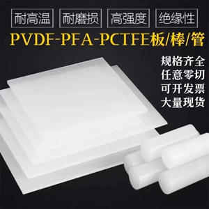 PVDF Плата кислота и щелочистой, устойчивой к PCTFE/политрифторэтилен круглый стержень/обработанная стальная флуорон стержня PVDF/стержень PFA