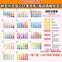 295ȫɫϵƴ�����2.6mmС����Ʒ�|�ں϶��S����MARDͬɫ̖ͬƷ�|