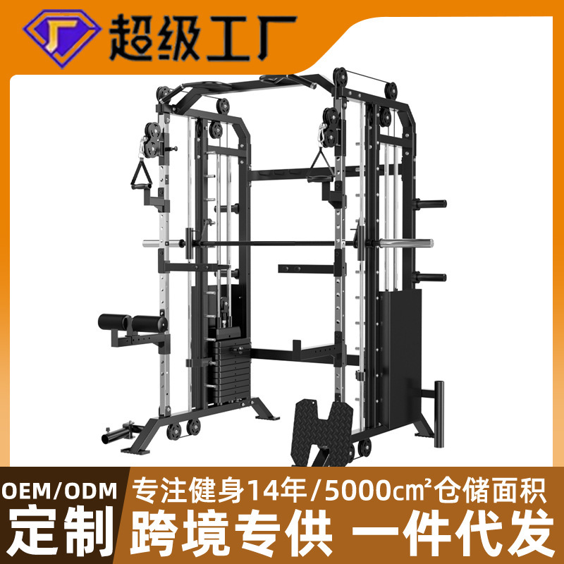 史密斯综合训练器龙门架健身器材家用多功能一体机飞鸟深蹲卧推架|undefined