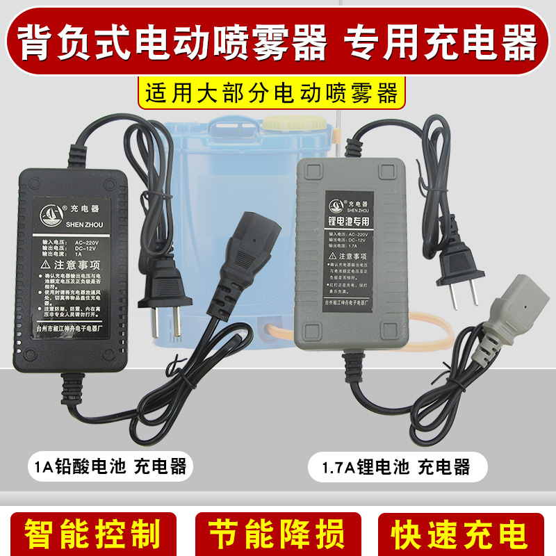12V electric spray charger backpack pesticide spraying machine ba
