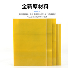 廠家3mmB級黃色絕緣板阻燃耐壓耐高溫3240環氧樹脂板多規格防靜電