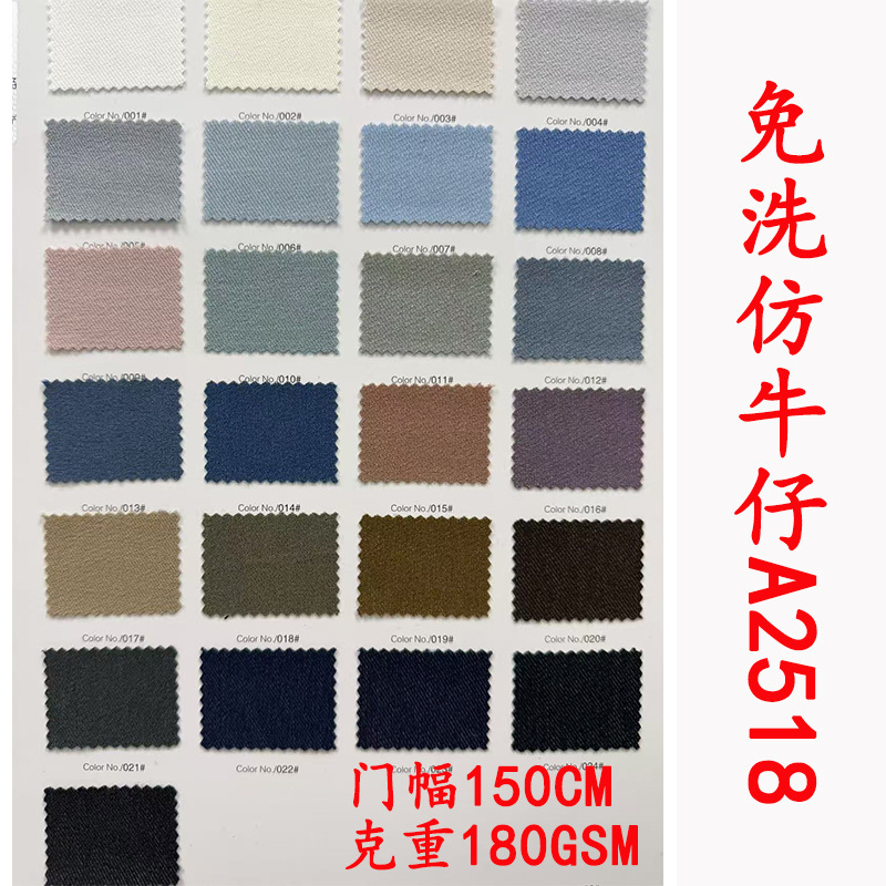 100% Polyester Woven Wash-Free Denim Fabric, Elastic Faux Denim Fabric for Pants and Shirts, Clothing Fabric in Stock 100% Polyester Woven Wash-Free Denim Fabric, Elastic Faux Denim Fabric for Pants and Shirts, Clothing Fabric in Stock