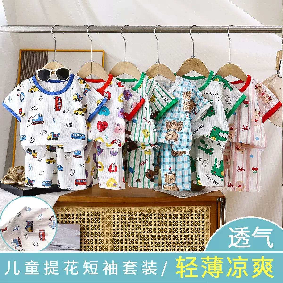 儿童棉短袖T恤套装宝宝夏季轻薄透气空调服男童女童睡衣家居服