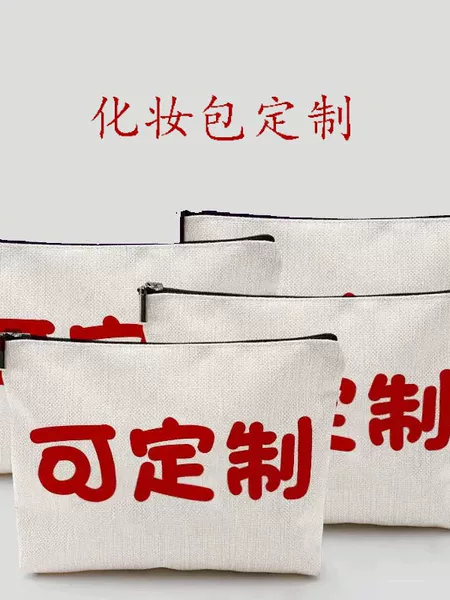 Customized Cross-Border Linen Dense Canvas Waterproof Cosmetic Bag with Customizable Logo Pattern Toiletries Simple Cosmetics