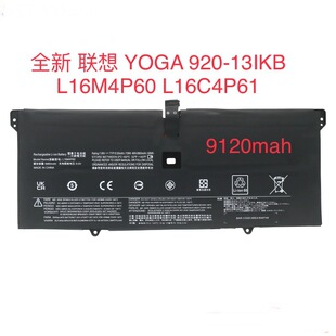Применимый объединение Lenovo Yoga 920-13IKB L16M4P60 L16C4P61 ноутбук аккумулятор
