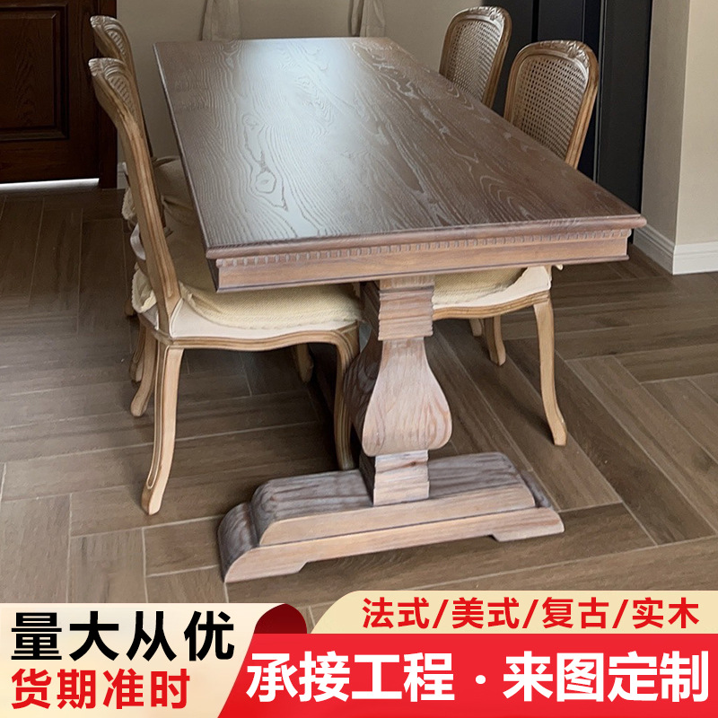 美式实木做旧餐桌椅组合复古乡村长方形桌子法式客厅家用长桌饭桌