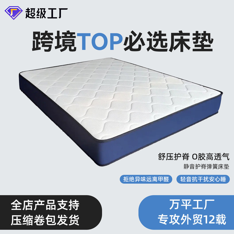 跨境批发弹簧床垫蓝色盒子压缩卷包床垫席梦思公寓租房家用记忆棉|undefined