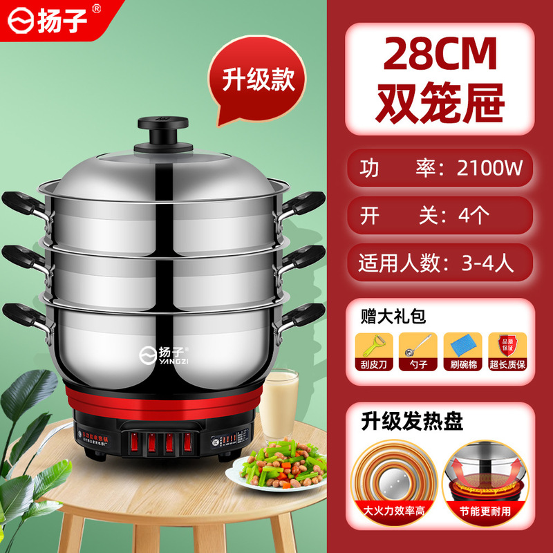 扬子电热锅不锈钢电炒锅多功能家用炒菜蒸煮一体式蒸菜电蒸锅电锅|undefined