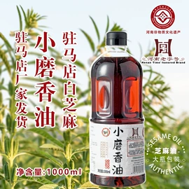 植物油;调味酱;芝麻