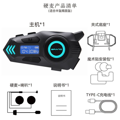 New K09 helmet Bluetooth headset with MP3 mixing, music sharing, FM, waterproof dual intercom, long battery life (Motorcycle Helmet Headset) - black-hard-label