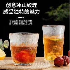 冰川紋玻璃杯高顏值水杯女果汁飲料杯子ins風樹紋咖啡杯啤酒杯男