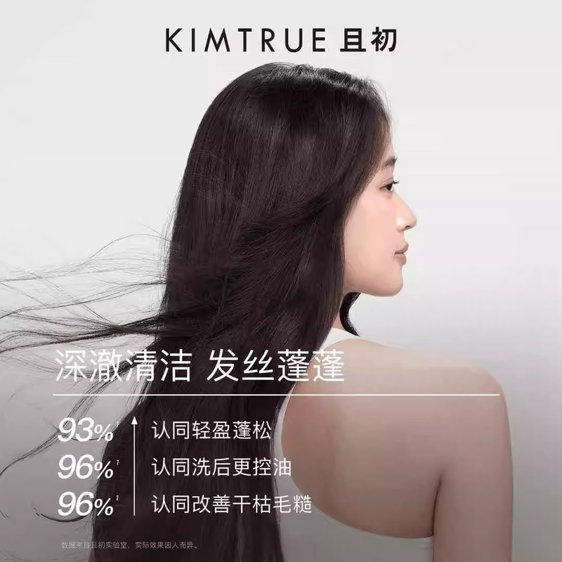 キムトゥルー ふわふわシャンプー フケ防止 かゆみ止め オイルコントロール ふわふわアミノ酸コンディショナー イチジク クチナシ|undefined