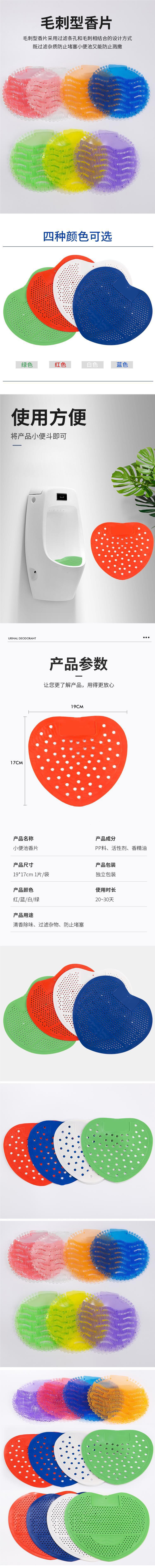 Urinal deodorizer, men's urinal filter screen, anti-splash pad, deodorizing fragrance ball, urinal fragrance pad, triangular piece Specification drawing