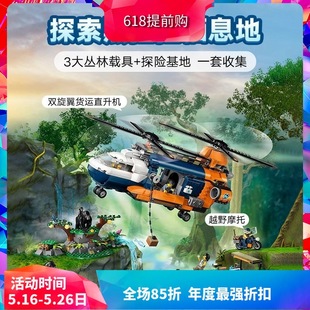 China Building Block City Series 60437 Jungle Explorer Base Helicopter Children's Assembly Toy Gift