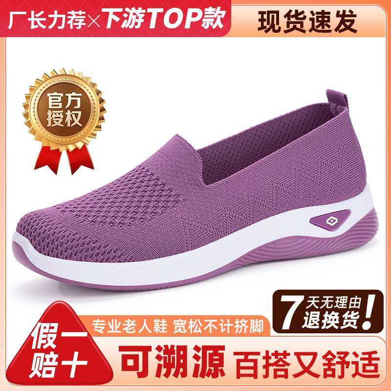 Zapatos de primavera para mujeres zapatos casuales de gran tamaño, zapatos transpirables, zapatos de malla cómodos, zapatos de tela viejos de Beijing para mujeres