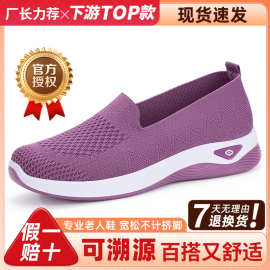 鞋子女春款大码休闲鞋飞织透气女鞋一脚蹬舒适网面鞋老北京布鞋女
