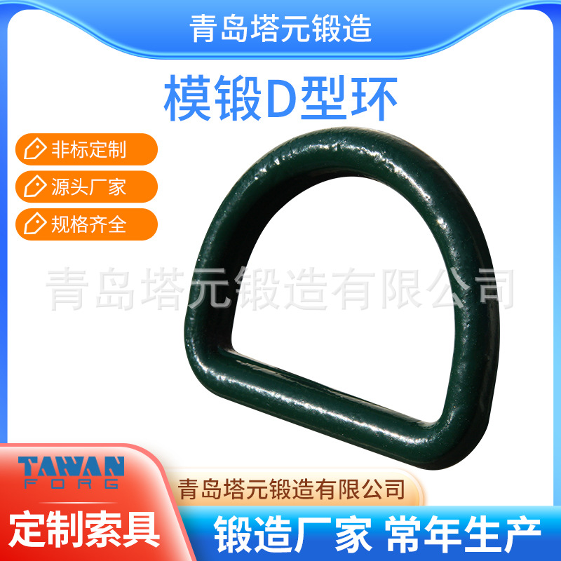 厂家生.产日式D型环绑扎地令焊接地铃模锻工艺现货供应常备库存