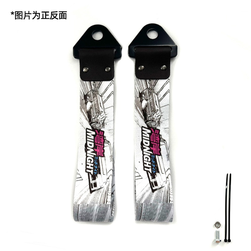 Tow Hook Bumper Decoration | Qìchē Trailer rope/net/strap - wangan-midnight