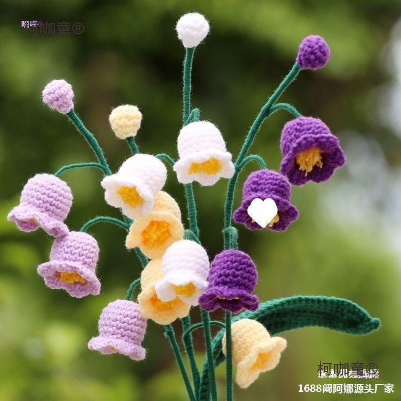 Yl教师节花束材料包手工钩针风铃花铃兰毛线编织钩花花朵跨麦太保