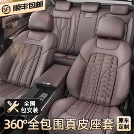 专车专用座套;专车专用脚垫;座垫、座套