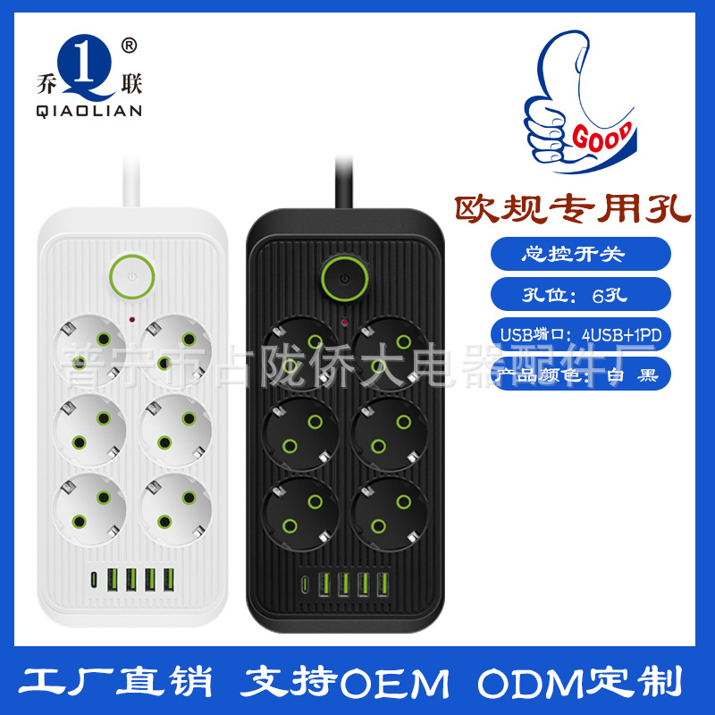 俄罗斯欧规插座跨境usb智能插座家用办公排插拖线板欧规插座
