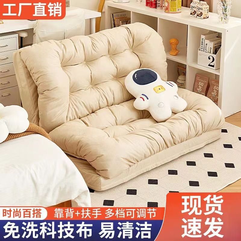 懒人沙发贵妃椅出租屋沙发床小沙发学生小户型耐脏卧室便宜多功能|undefined