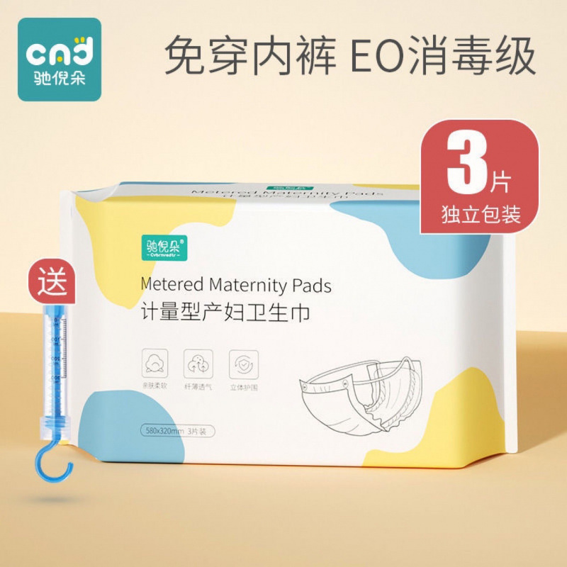 Measuring Type Maternity Sanitary Napkin, Postpartum Confinement, Lochia Sleeping Pants, Pregnant Women's Caesarean Section Adult Diapers
