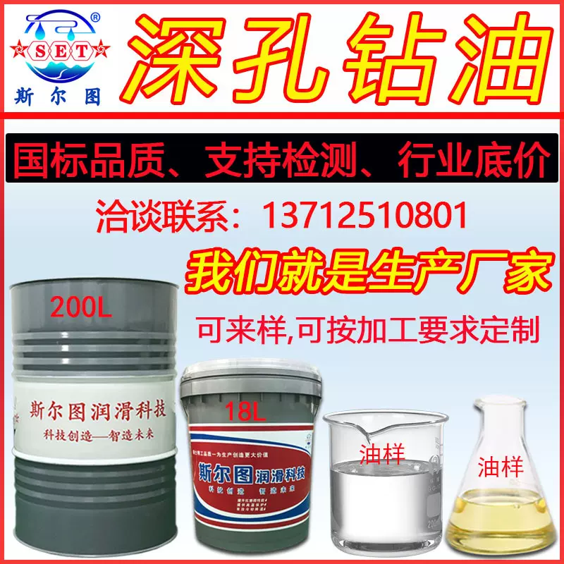 立式深孔钻切削油卧式快速冷却枪钻油生产厂家OEM定制