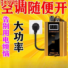 電器智能家用省電王節能聚能省電表控制節約省電器節電寶