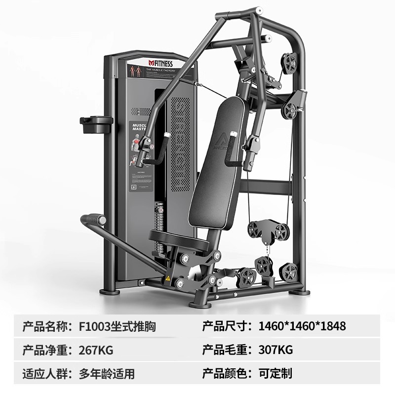 Equipos de gimnasio conjunto completo de entrenador de levantamiento de hombros de espalda de espalda, mariposa alta y baja máquina de tirón de asiento tipo empuje de pecho tirón de espalda equipo de fuerza