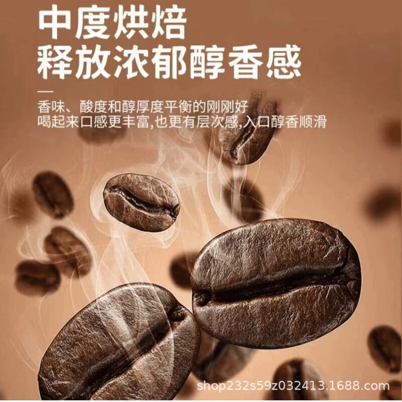 【邮政农品】速溶黑咖啡粉阿拉比卡豆黑咖啡抖音快手直播代发批发|undefined