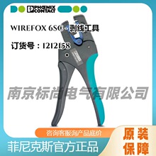 �����˹PHOENIX1212158WIREFOX6SC�����c늾������QƤ����������