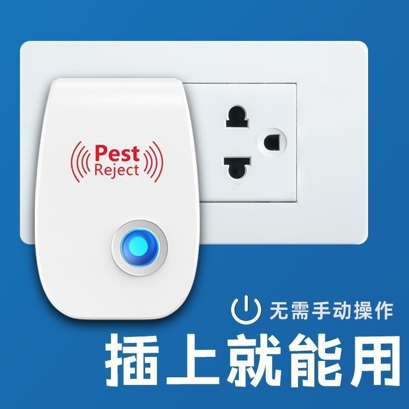 国境を越えてアップグレードした多機能知能インバータ静音安全超音波ネズミ駆除器蚊駆除器家庭用商用|undefined