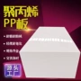 抗压焊接耐高温防静电pp板