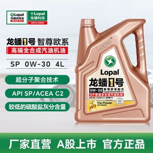 Gasoline Engine Oil Longpan No. 1 Smart European Formula Sp 0W30 Fully Synthetic Engine Oil 4L/1L Other