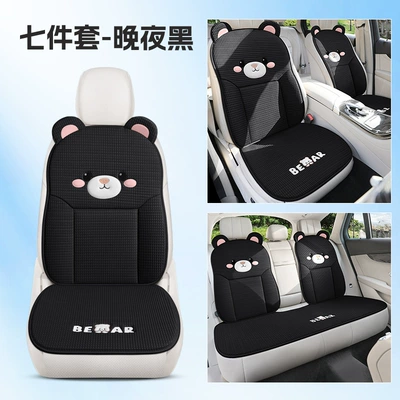 Seat cushion, seat cover – with Cooling Effect, Bear-Shaped Single-Piece Car