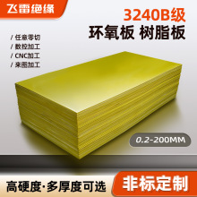 ����3240�h�����Sɫ��ȩ���w���Ӊ��� ��������3mm�����^����