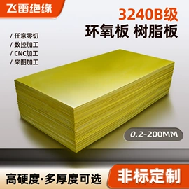 绝缘板;其他绝缘材料;绝缘套管