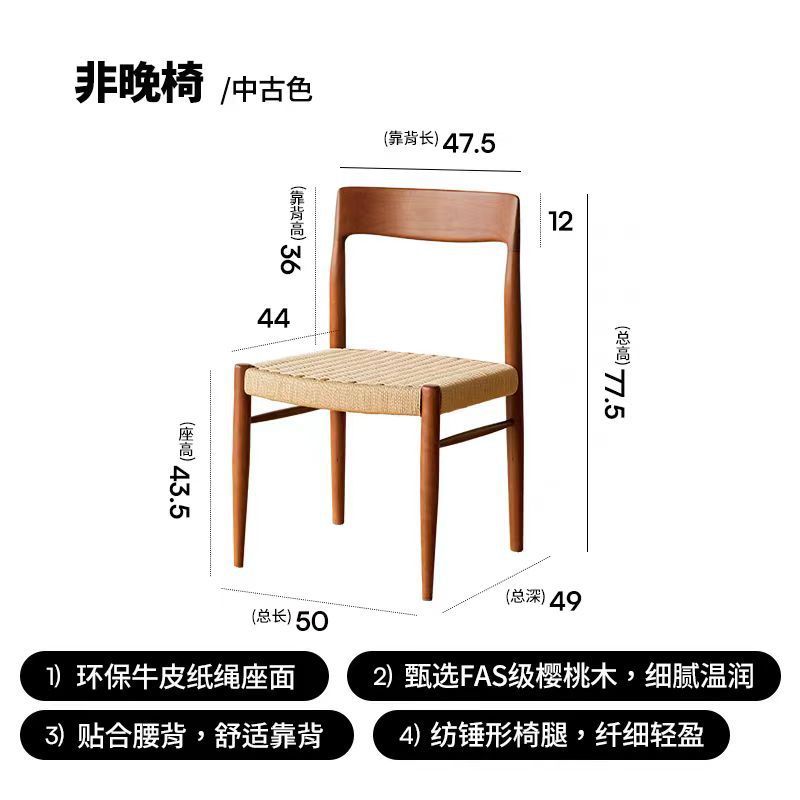 中古实木餐椅复古简约实木椅家用复古卧室化妆椅靠背藤编椅子|undefined